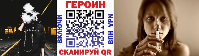 ГЕРОИН хмурый  Купить где  Гусь-Хрустальный 