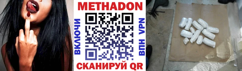 Купить где  Гусь-Хрустальный  МЕТАДОН methadone 
